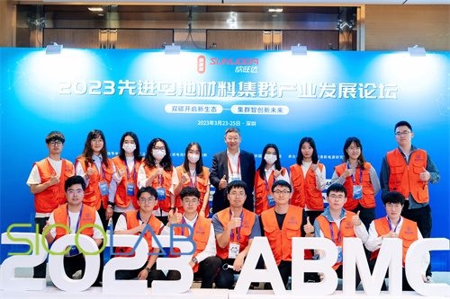 2023先進電池材料集群產(chǎn)業(yè)發(fā)展論壇