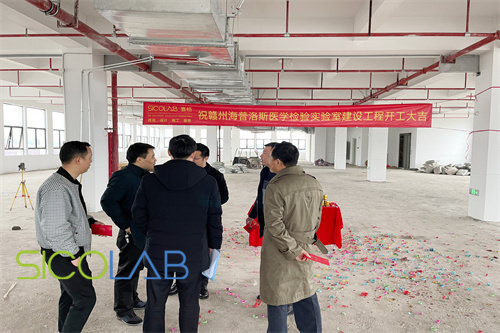 醫(yī)學(xué)檢驗實驗室建設(shè)